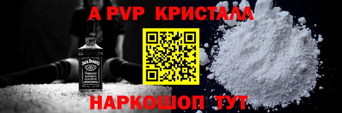 Курск  Alpha PVP  Альфа ПВП Соль  Вход с VPN  Alpha-PVP VHQ 