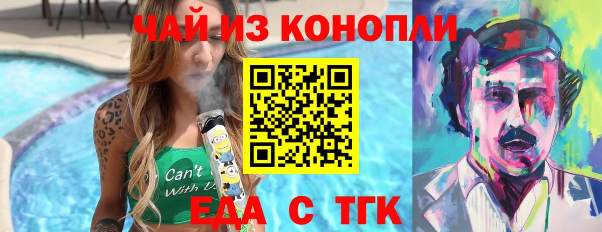Cannafood марихуана  Вход с VPN  Курск 