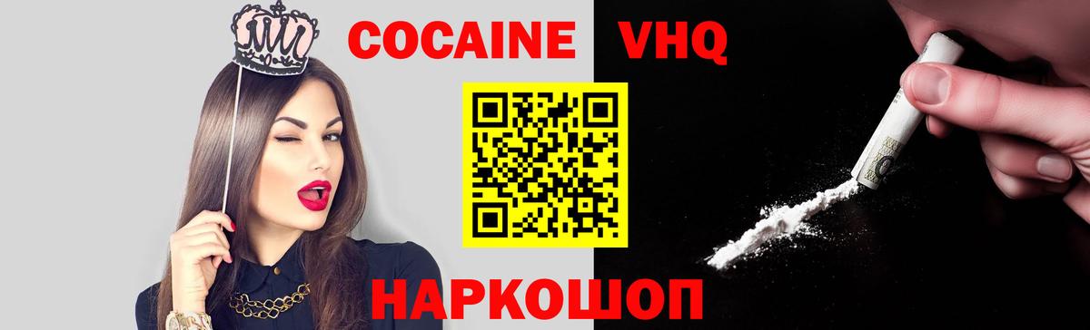 КОКАИН Эквадор Курск