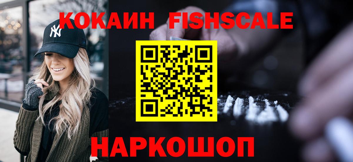 COCAIN  Вход с VPN  Курск  КОКАИН 99% 