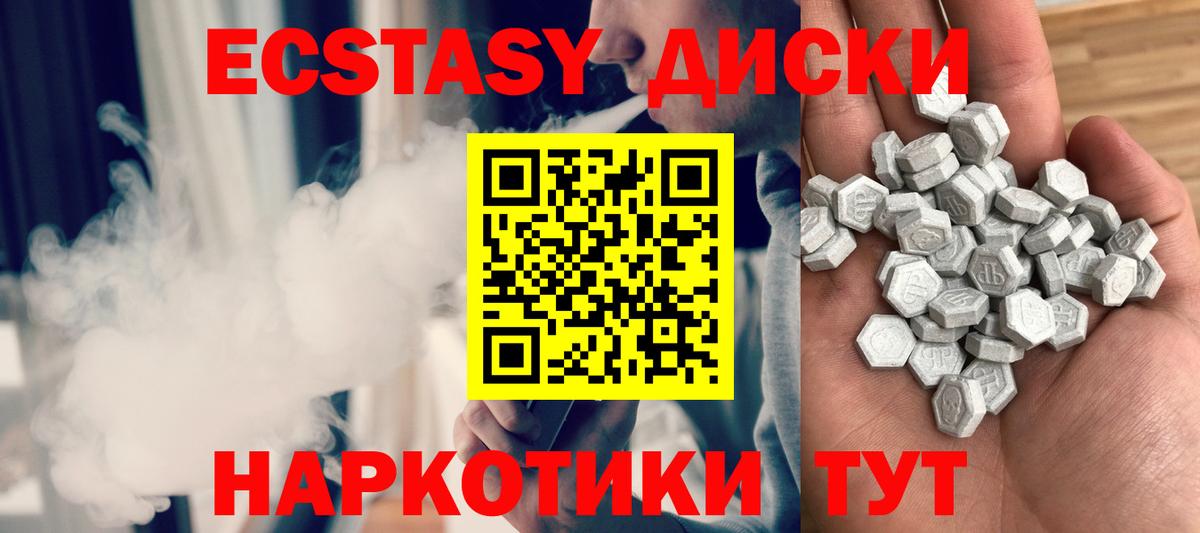 Курск  ЭКСТАЗИ 300 mg  Ecstasy бентли  Ecstasy  Вход с VPN 