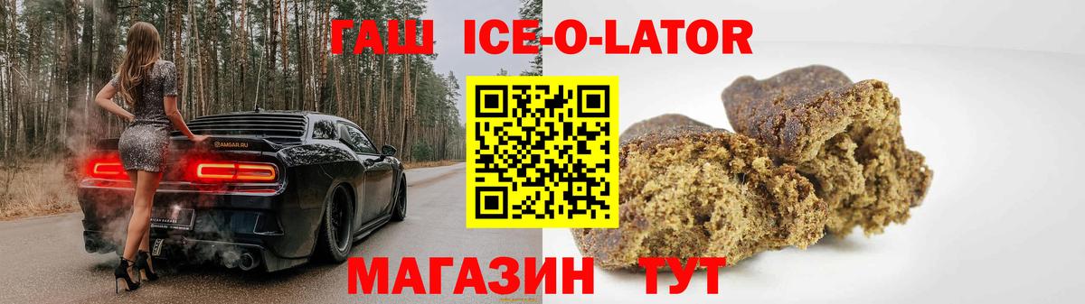 ГАШИШ хэш  Вход с VPN  Курск  Гашиш VHQ 