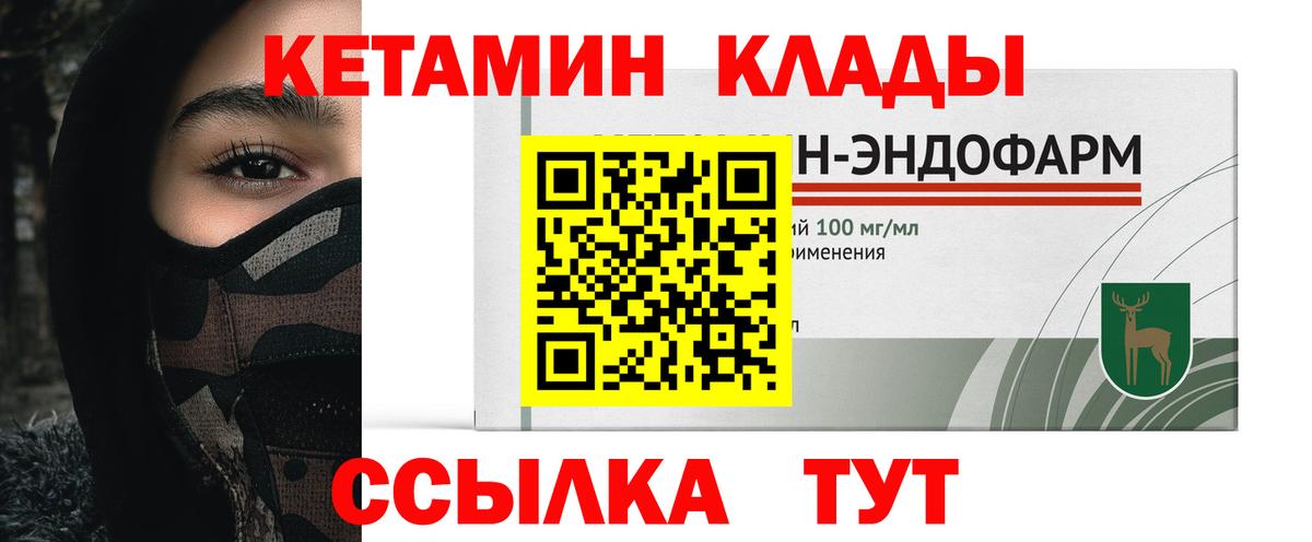 КЕТАМИН ketamine  Вход с VPN  площадка формула  Курск 