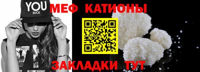 мефедрон Бузулук