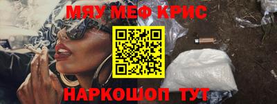 мефедрон Бузулук