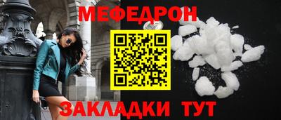 мефедрон Бузулук
