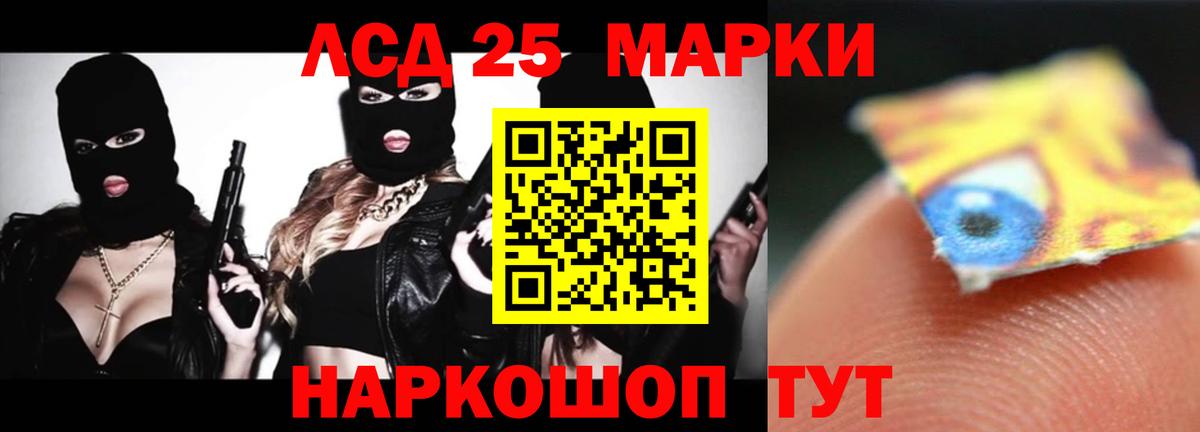 ЛСД экстази  Вход с VPN  LSD-25 экстази кислота  Курск  LSD-25 экстази ecstasy 