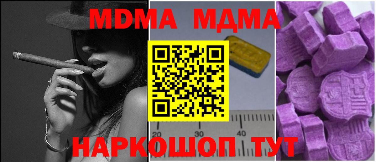 МДМА crystal Курск