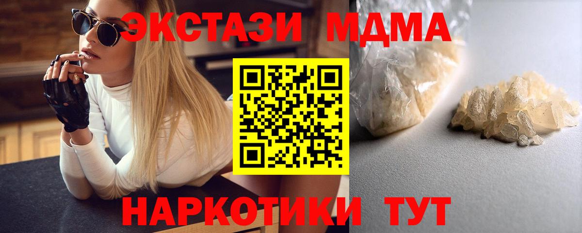 МДМА молли  MDMA молли  Вход с VPN  Курск 