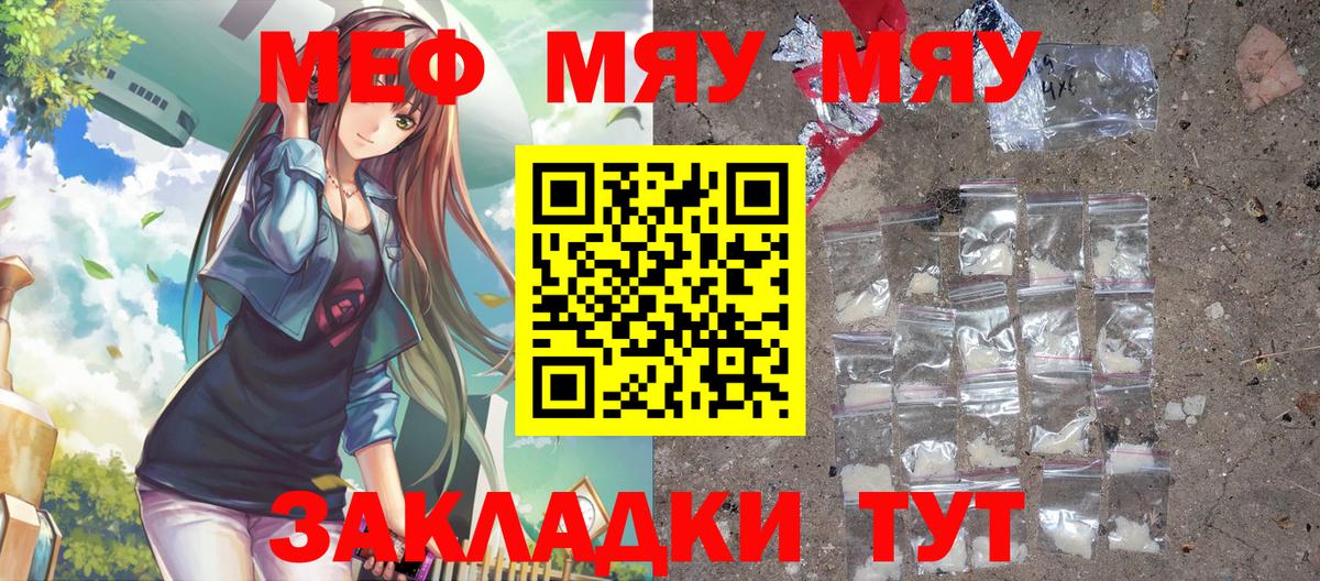 Мефедрон Курск