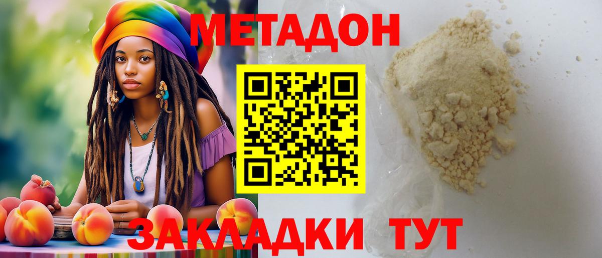 Метадон белоснежный  OMG вход  Курск  Вход с VPN  МЕТАДОН methadone 