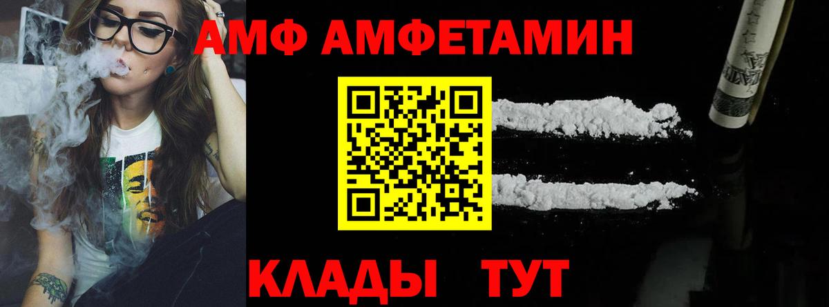 МЕТАМФЕТАМИН мет  Вход с VPN  Курск  МЕТАМФЕТАМИН мет 
