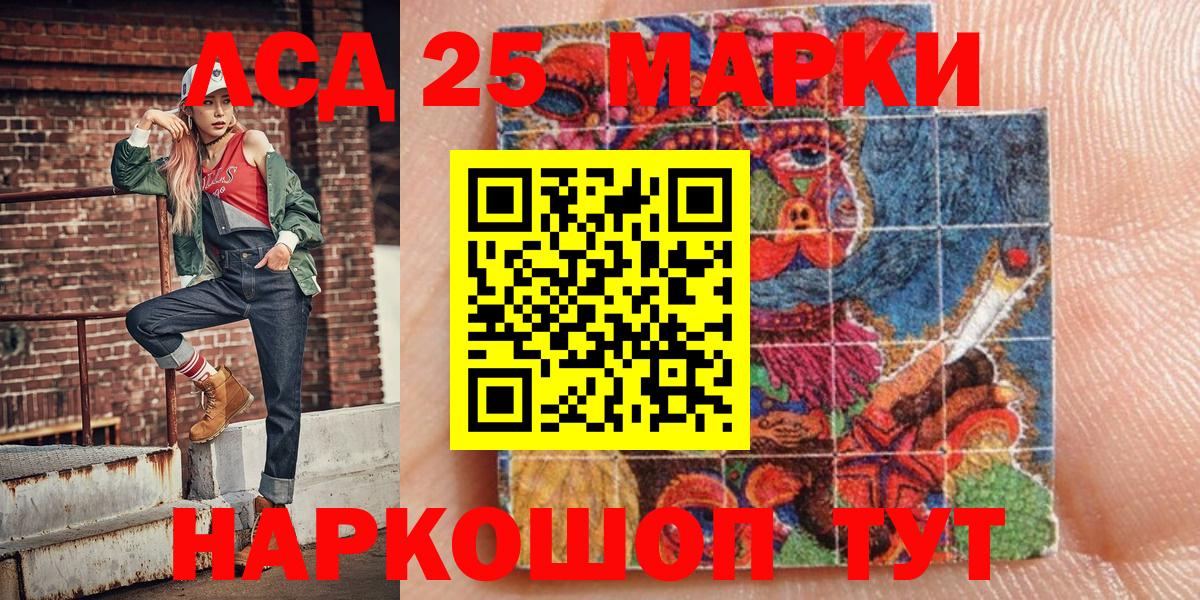 Марки NBOMe 1,5мг  Вход с VPN  цена   Курск  Наркотические марки 