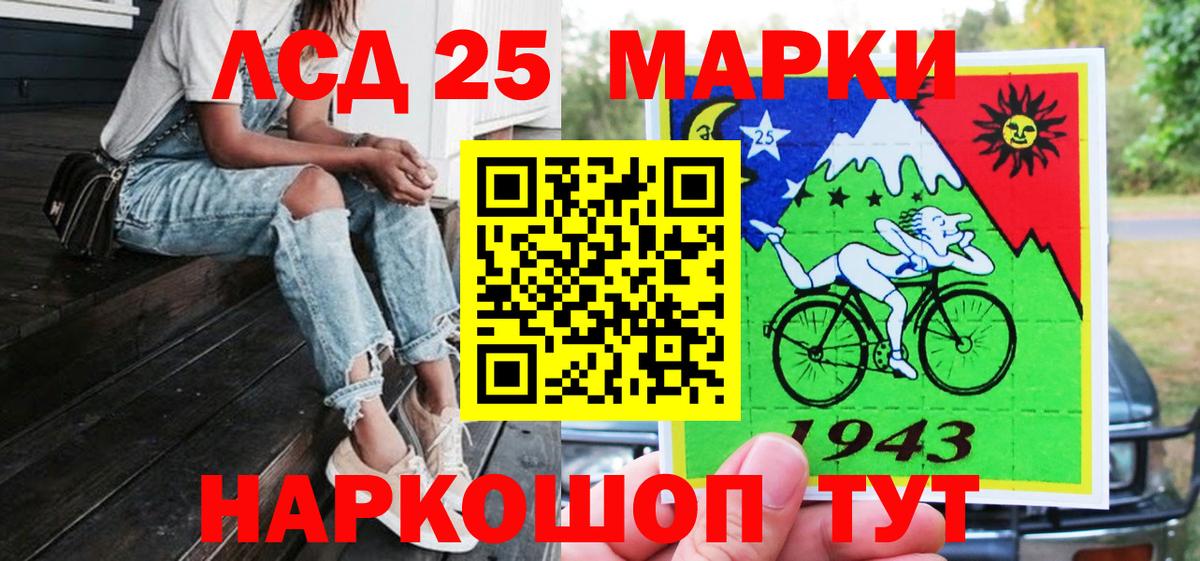 Наркотические марки 1,8мг Курск