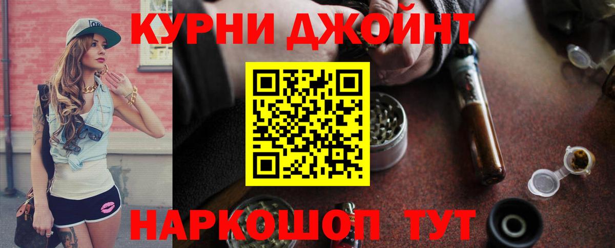 Марихуана THC 21% Курск